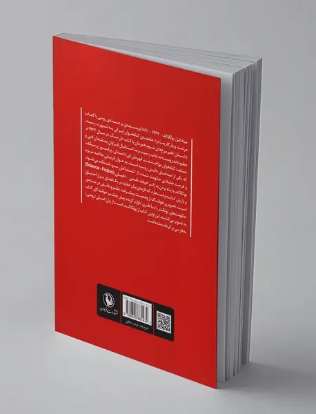 تخم‌مرغ های شوم