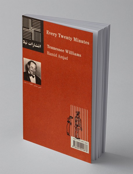 هر بیست دقیقه