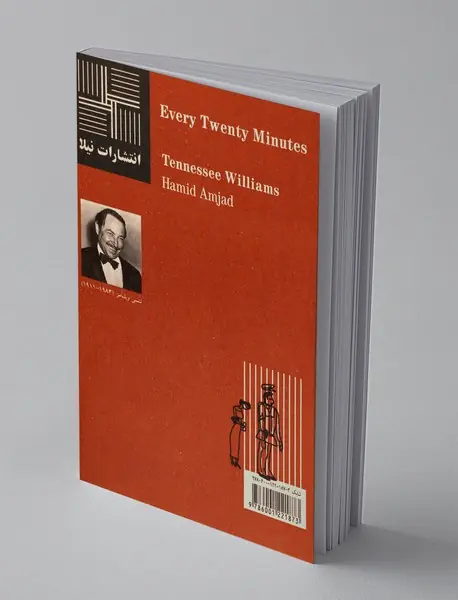 هر بیست دقیقه