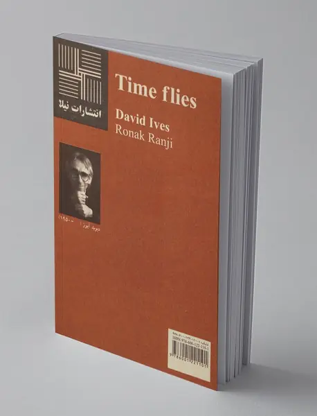 زمان می‌گذرد