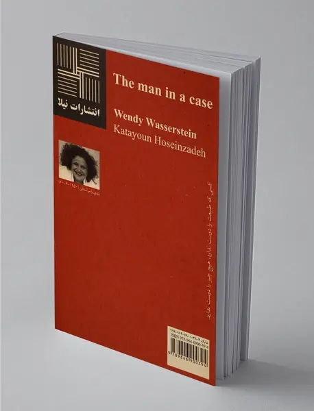 مردی در یک موقعیت