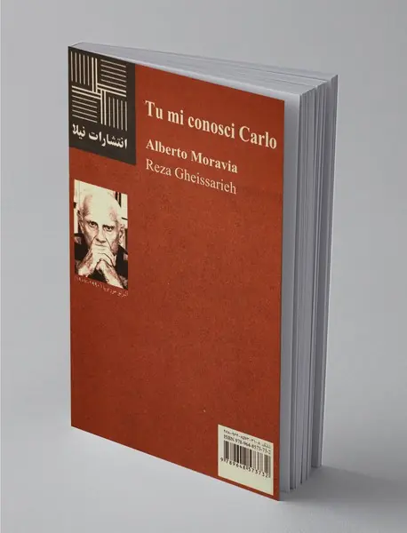 تو که منو می‌شناسی کارلو