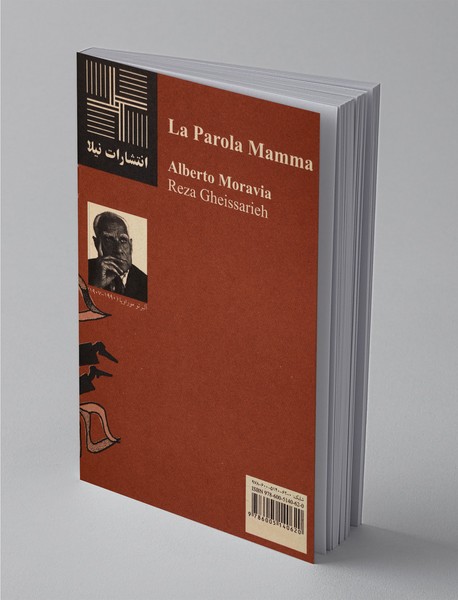 کلمه‌ی مادر