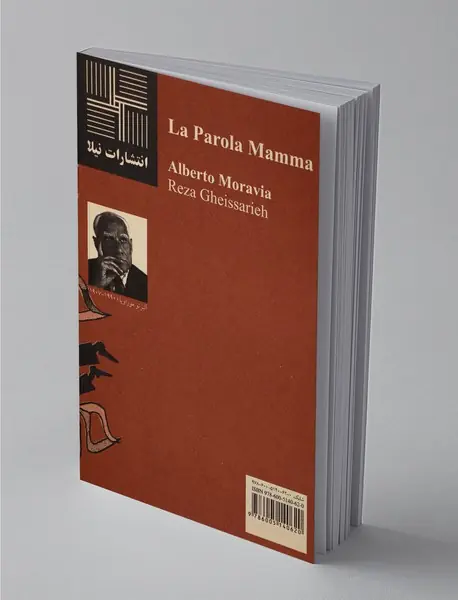 کلمه‌ی مادر