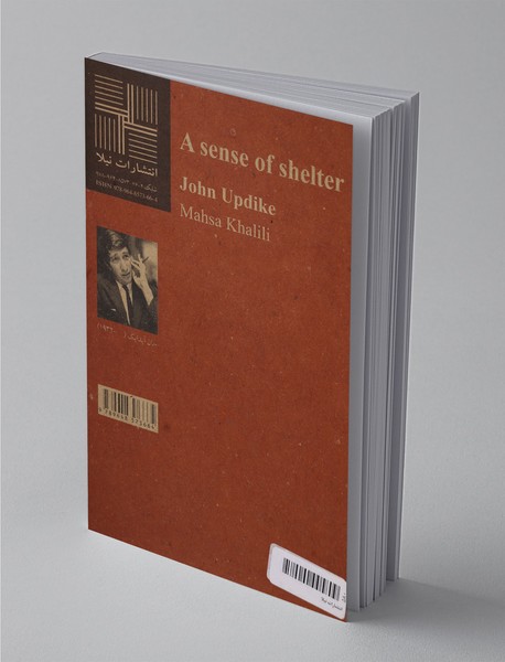 حسی از سرپناه