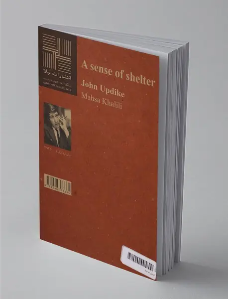 حسی از سرپناه