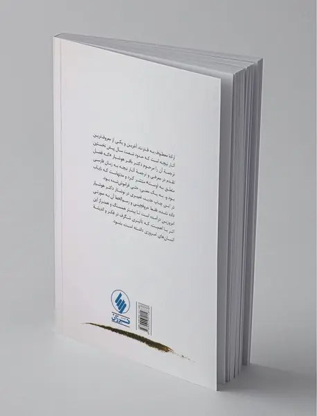 اراده معطوف به قدرت