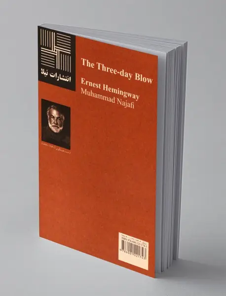 باد سه روزه