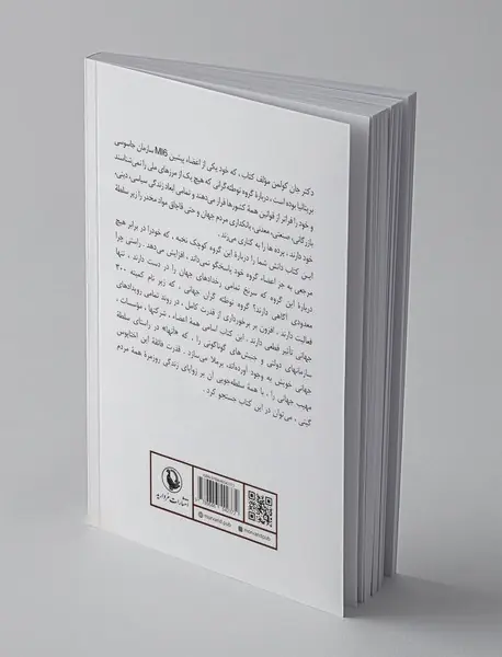 کمیته 300 کانون توطئه‌های جهانی