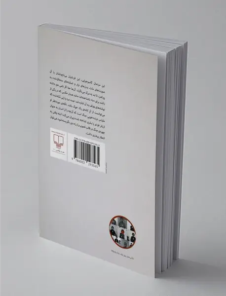 تماشای رنج دیگران