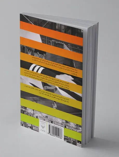 یک هفته در فرودگاه