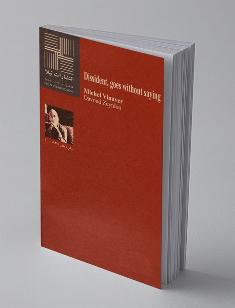 مخالف، نیازی به گفتن نیست