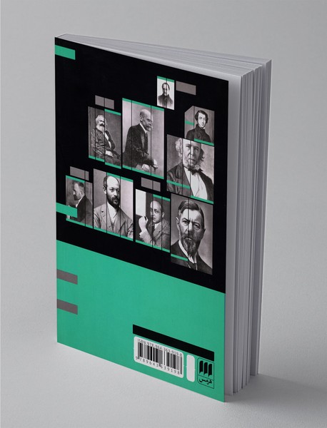 تاریخ اندیشه‌های جامعه‌شناسی