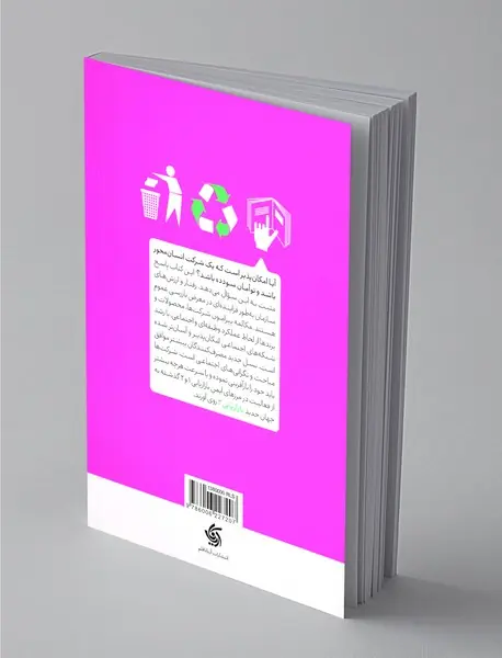 نسل سوم بازاریابی