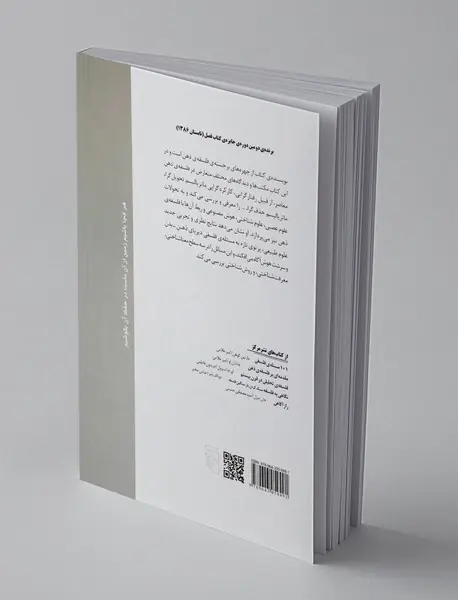 ماده و آگاهی