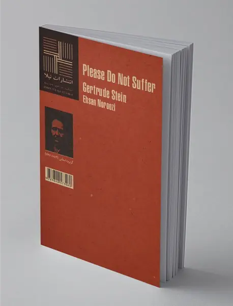 لطفا رنج نکشید