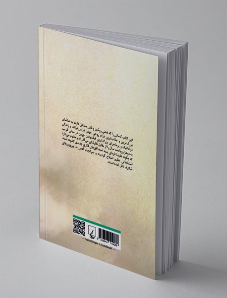 ماجراهای جاودان در فلسفه