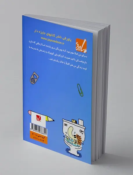 من بازنده نیستم