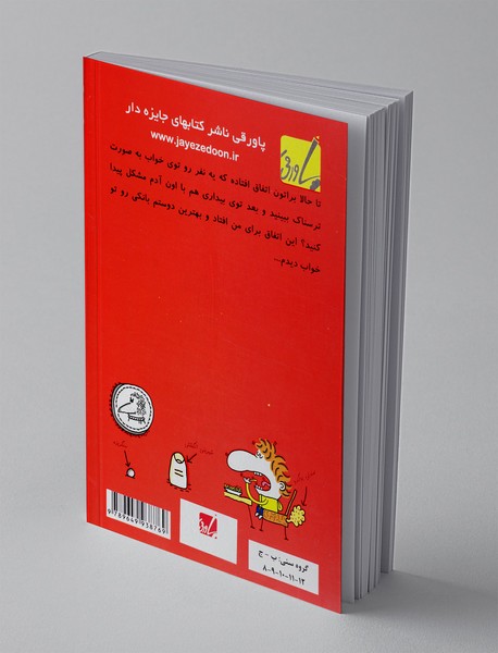 من هنوز بازنده نیستم