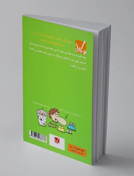 من یک بازنده باحال هستم