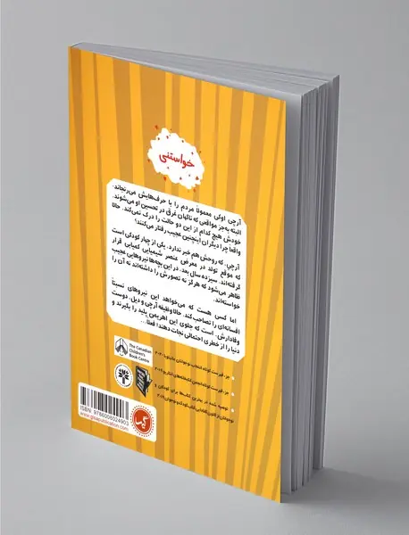 گروهان نسبتا افسانه‌ای 4