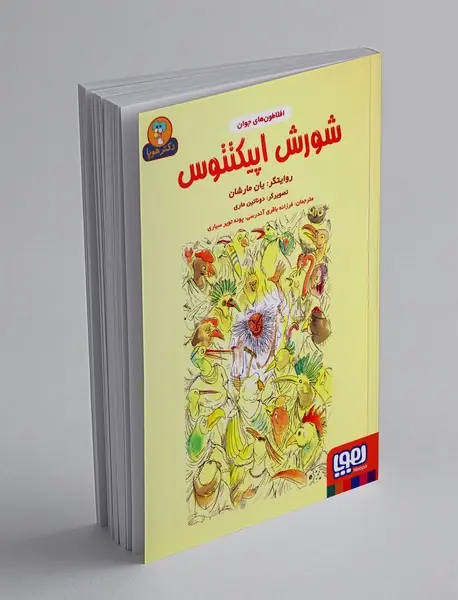 مصری‌های خفن؛ تونل وحشت تاریخ