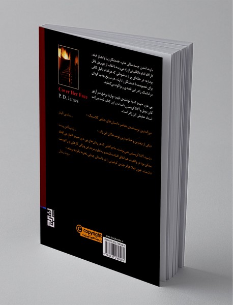 صورتش را بپوشان