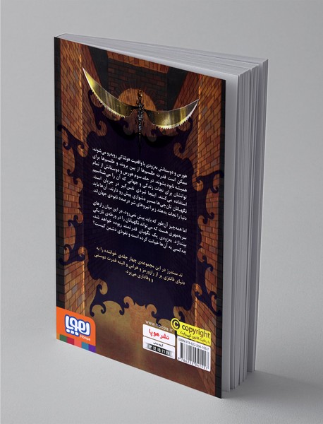 تان‌جی‌ها 3