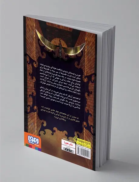 تان‌جی‌ها 3