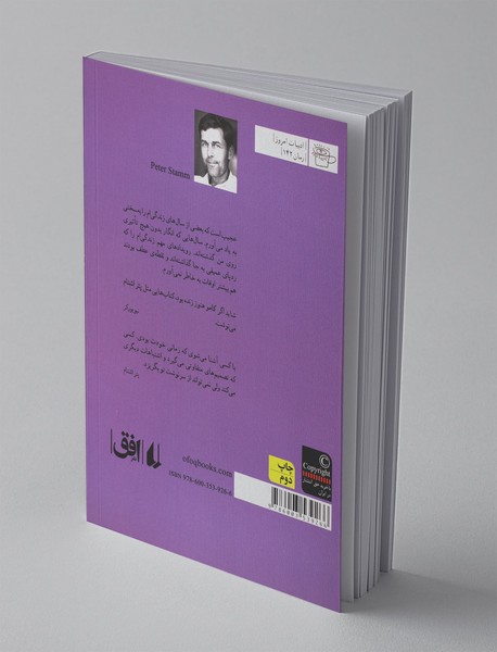 بی تفاوتی دلنشین دنیا