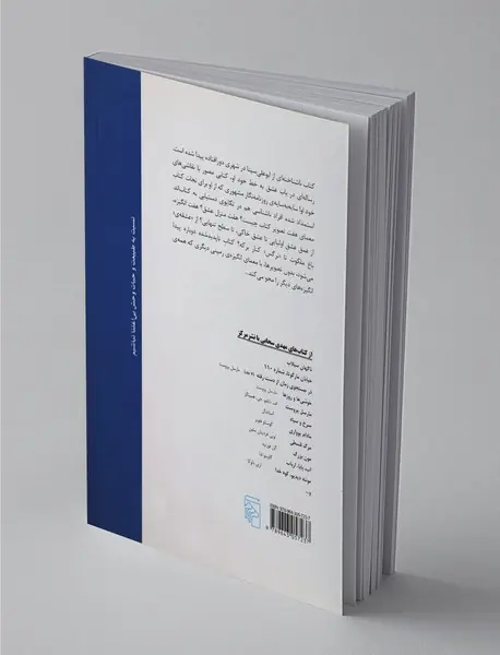 پیچک باغ کاغذی