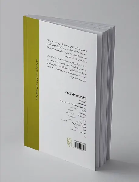 خیابان مارگوتا، شماره 110