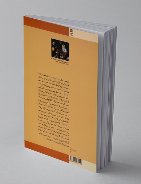 قوانین مغز برای سالمندان