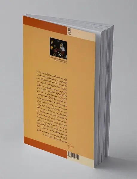 قوانین مغز برای سالمندان