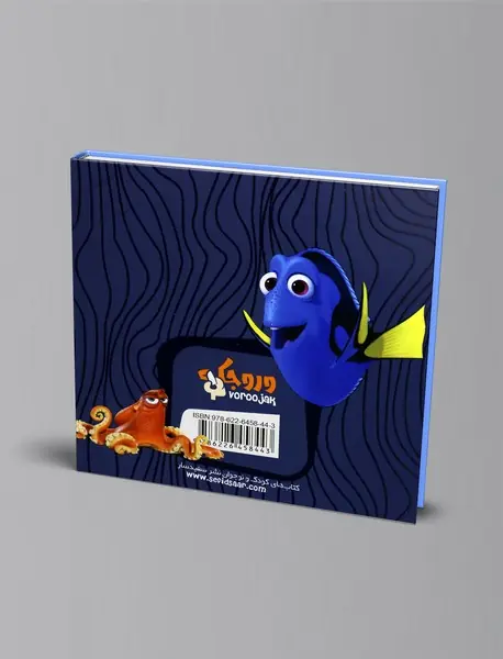 در جستجوی نمو