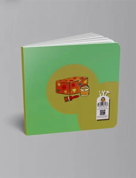 بیا با هم بسازیم