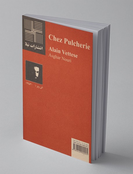 کافه پولشری