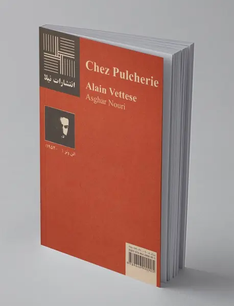 کافه پولشری