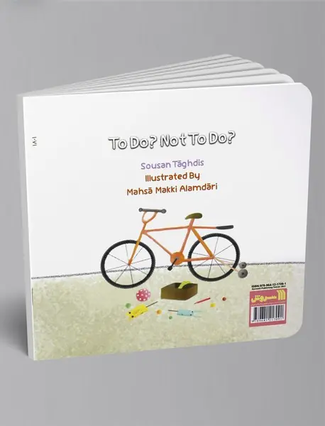 بزنم یا نزنم؟