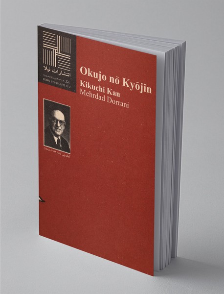 دیوانه بر بام