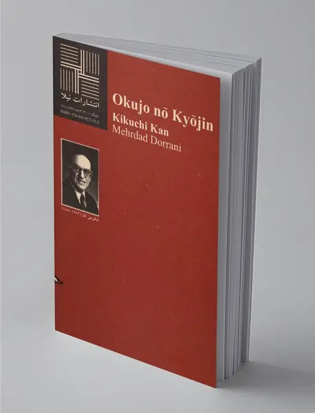 دیوانه بر بام