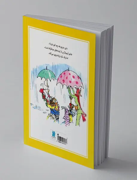 دوچرخه‌سواری خانم آرمیتاژ