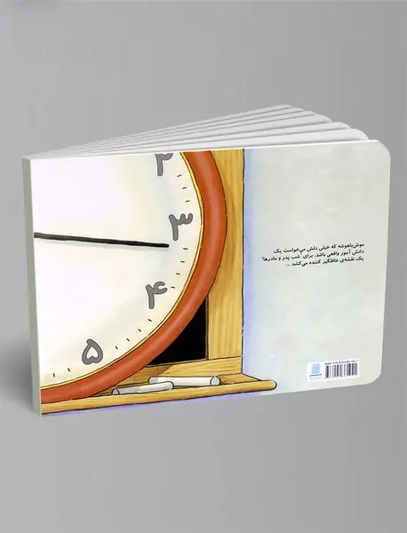 موش باهوشه دیگه وقتشه