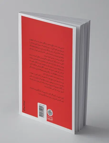 آزادی؛ یک کودک و یک کشور در پایان تاریخ