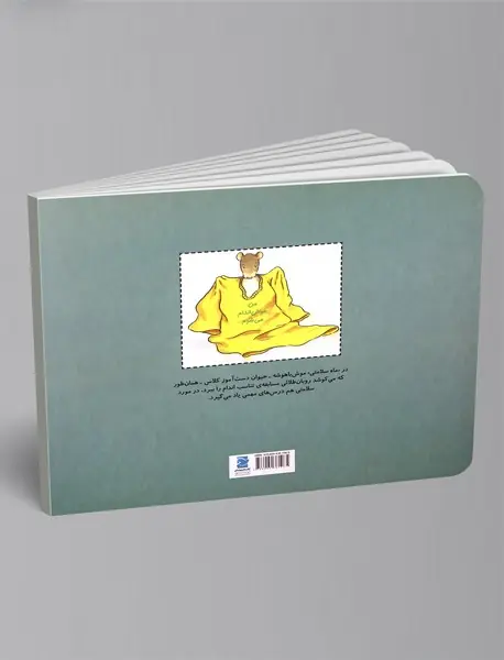 موش باهوشه خوش‌اندام می‌شود