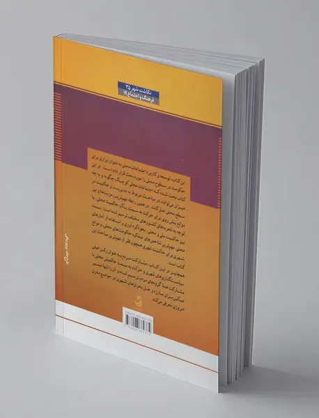 اجتماع محلی و حکومت محلی