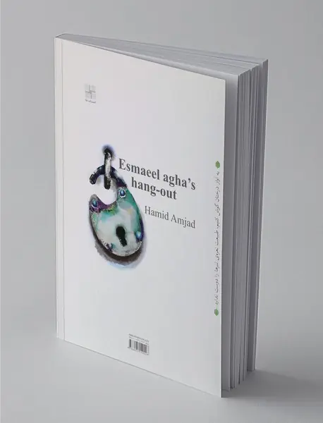 پاتوغ اسماعیل آقا