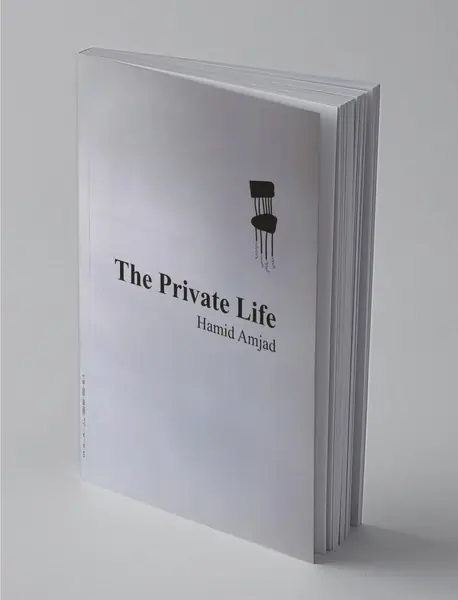 زندگی خصوصی