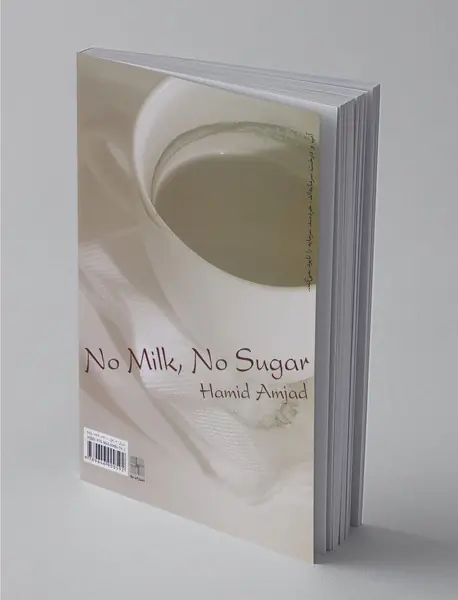 بی شیر و شکر