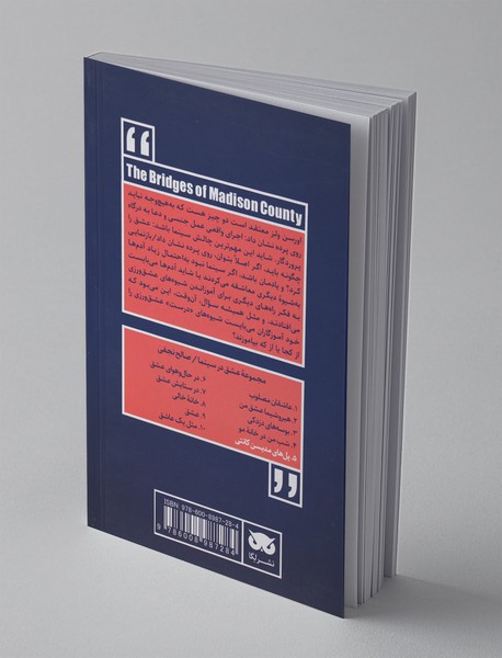 پل‌های مدیسن کانتی